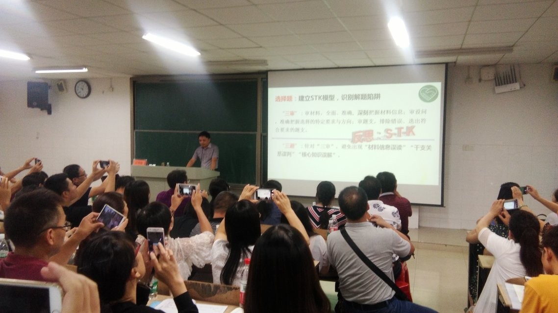 政治分會場，主講專家：武漢市黃陂區一中江傳佳老師